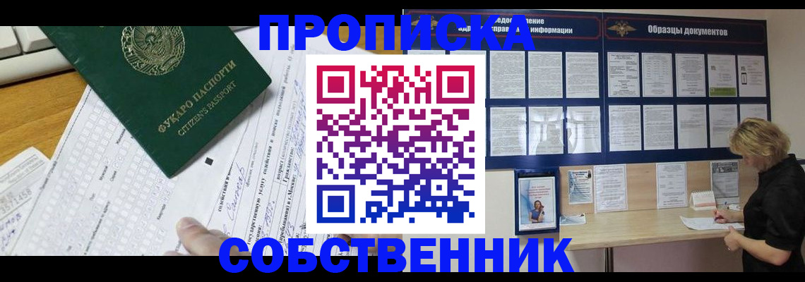 пропишу в квартире в Ступино