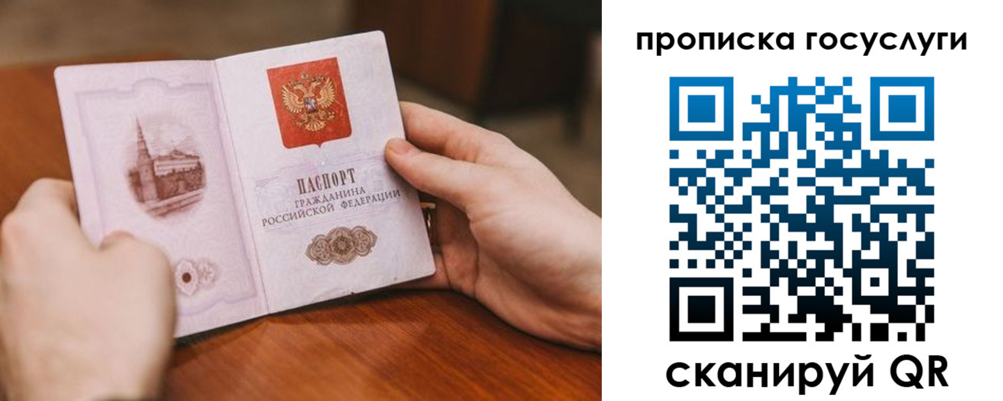 временная регистрация в квартире в Ступино