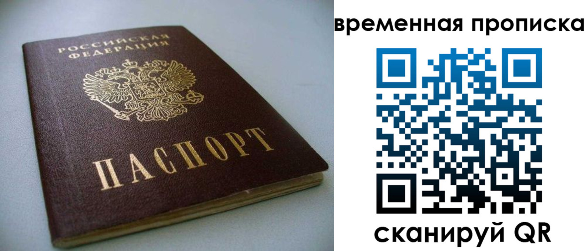миграционный учет в Ступино