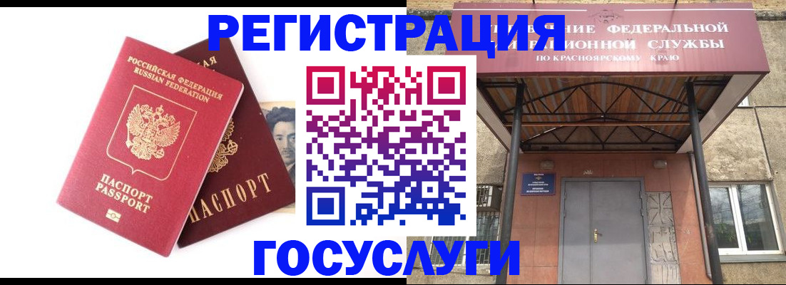 прописка паспорт в Ступино