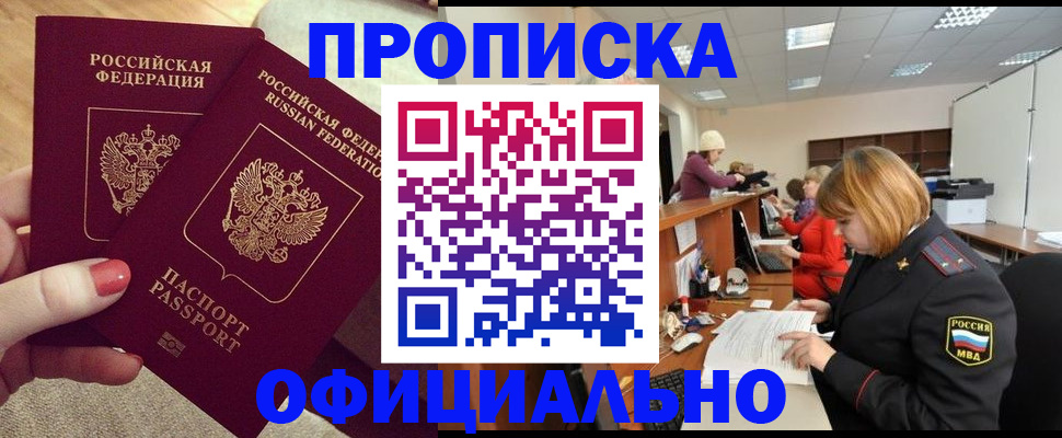 временная регистрация адрес в Ступино