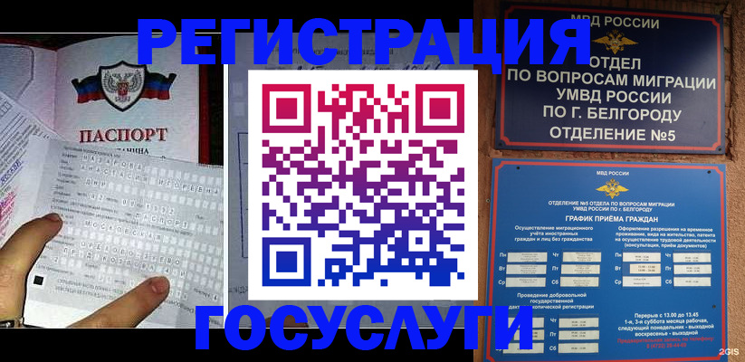 временная регистрация в квартире в Ступино