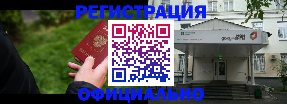 регистрация для школы в Ступино