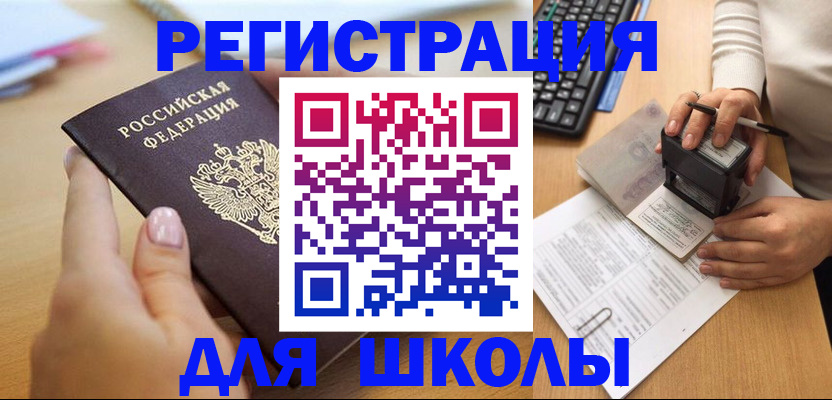 прописка иностранных граждан в Ступино
