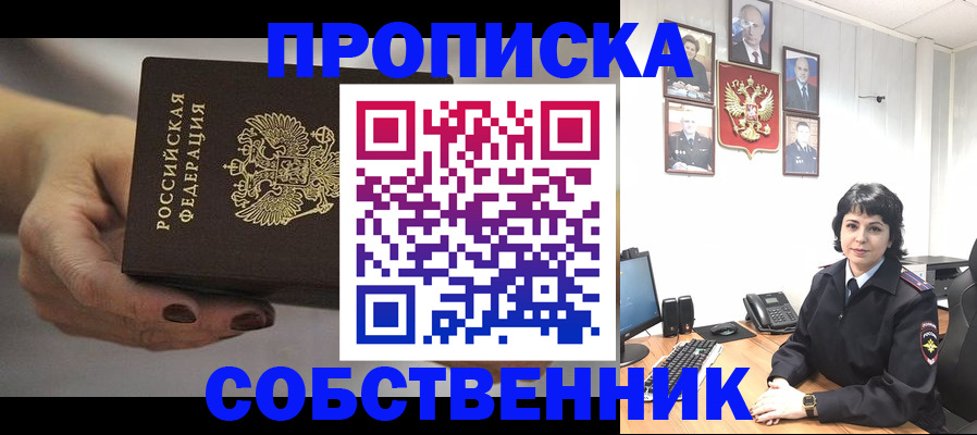 прописка иностранных граждан в Ступино