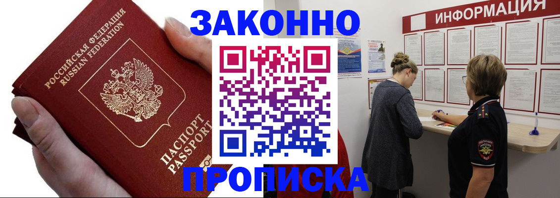 временная регистрация поиск в Ступино